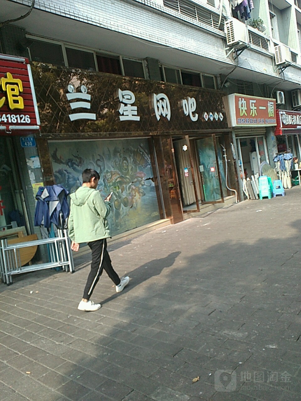 兰星网吧(厦门大道店)
