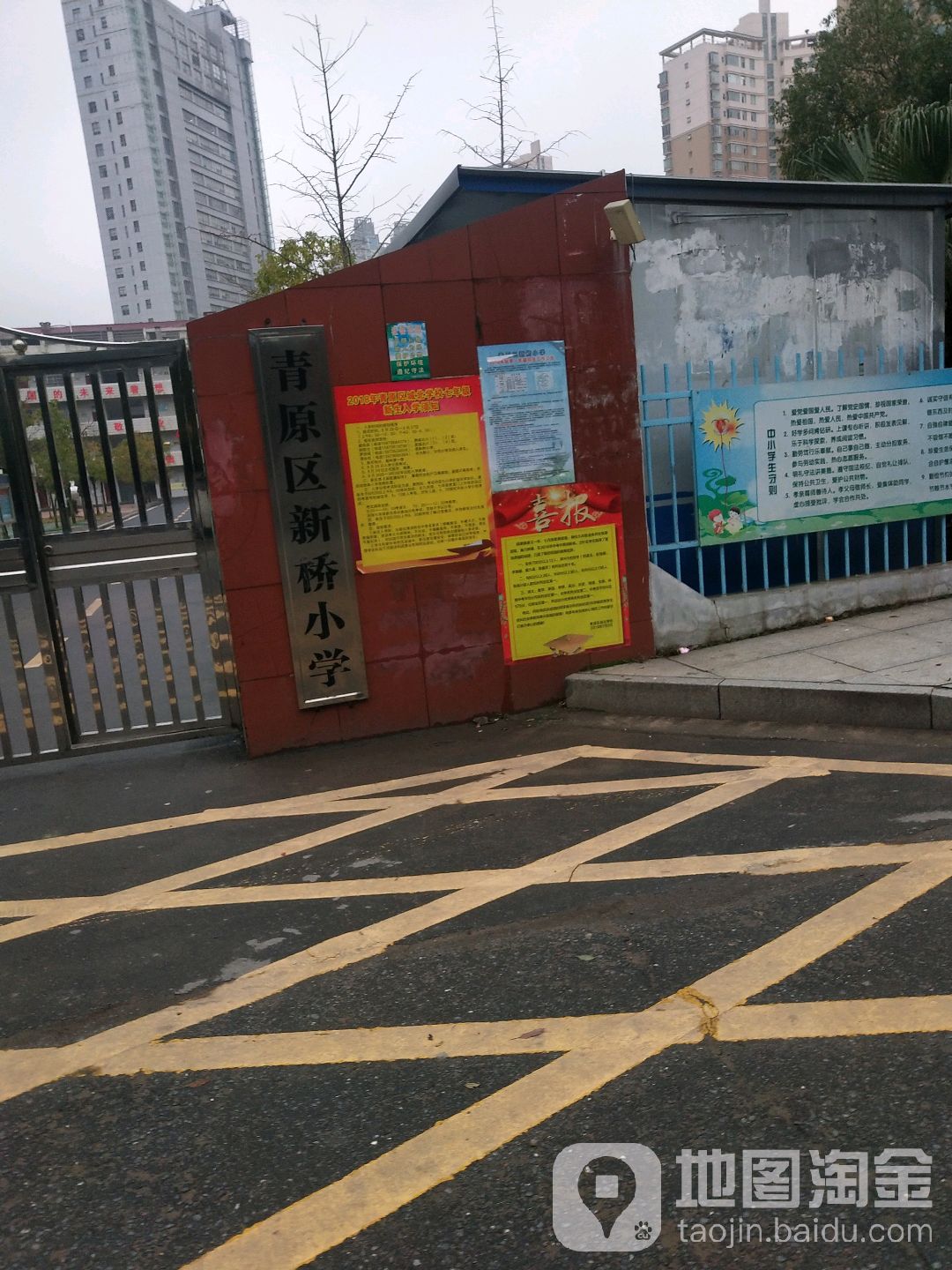 青原区新桥小学