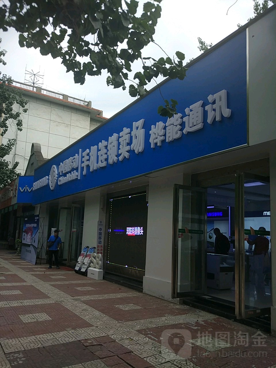 桦能通讯
