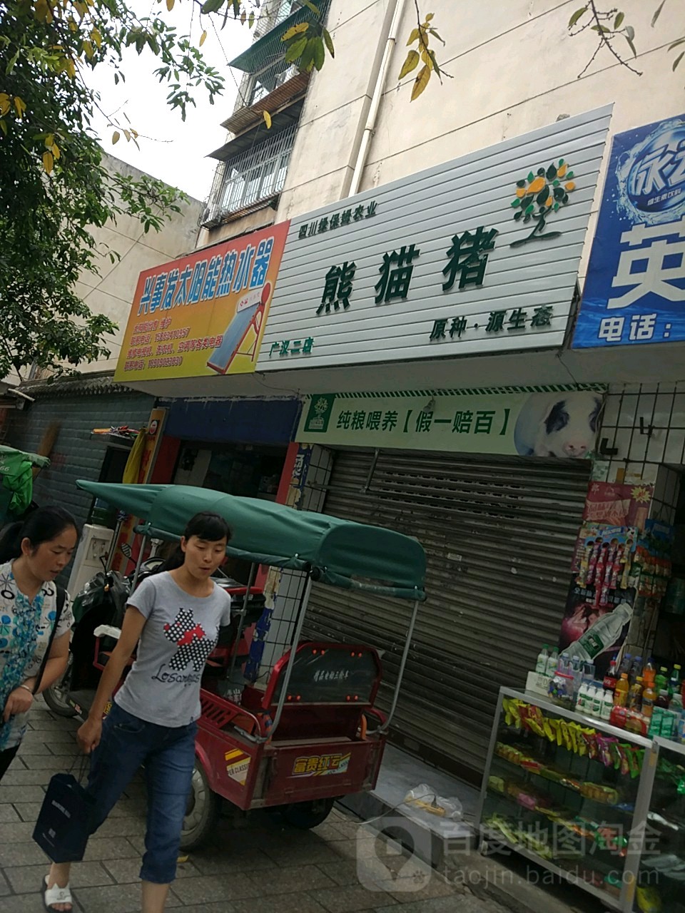 兴事发太阳能净水器