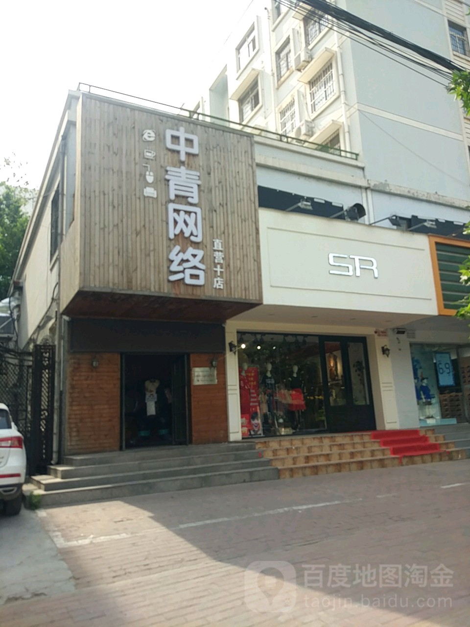 中青网络家园(阳光嘉苑店)