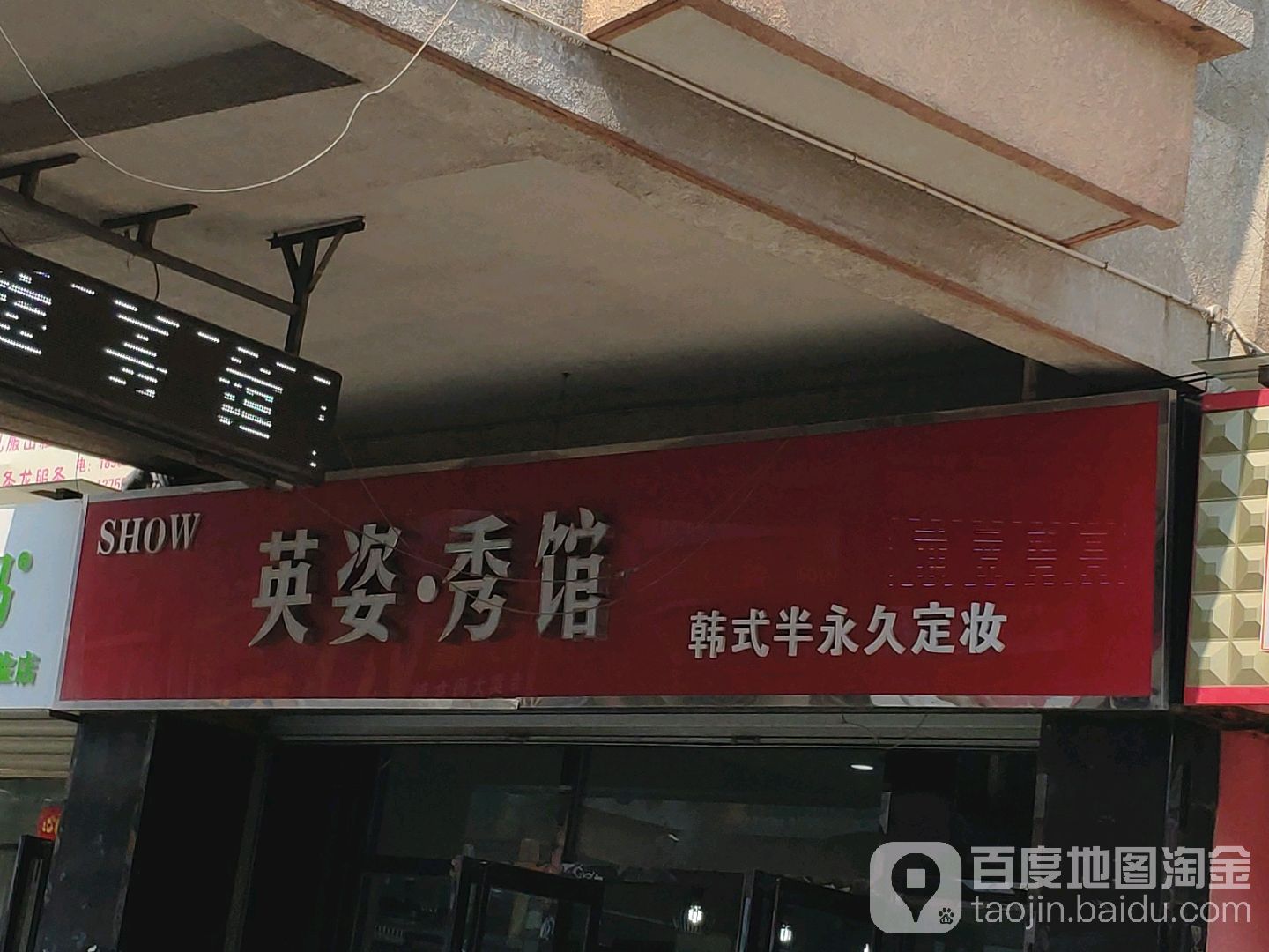 英籽秀馆