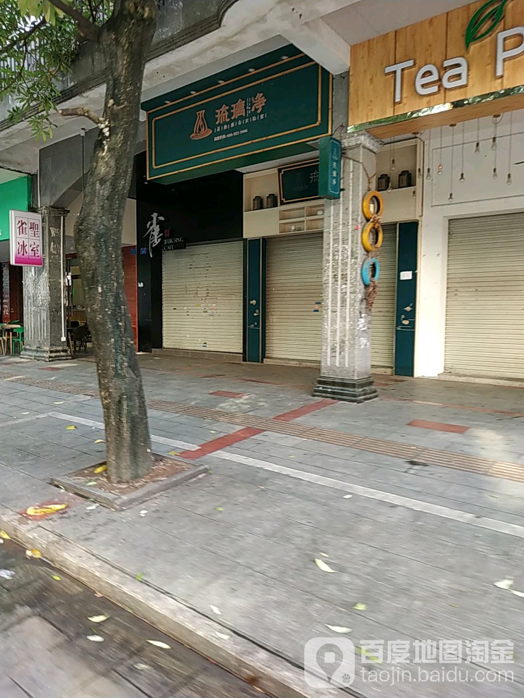 琉璃净(美林街店)