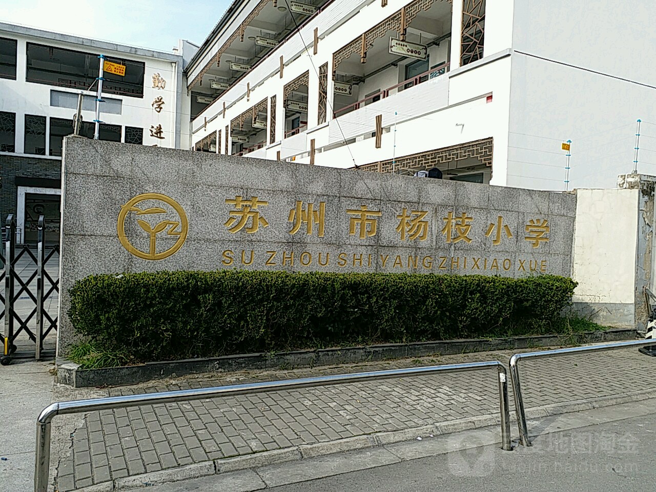 苏州市杨枝小学