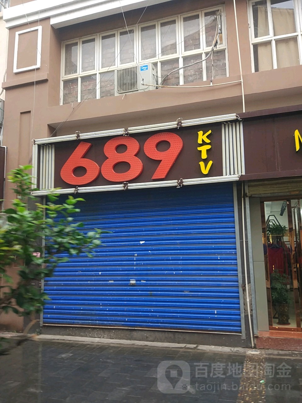 689KTV