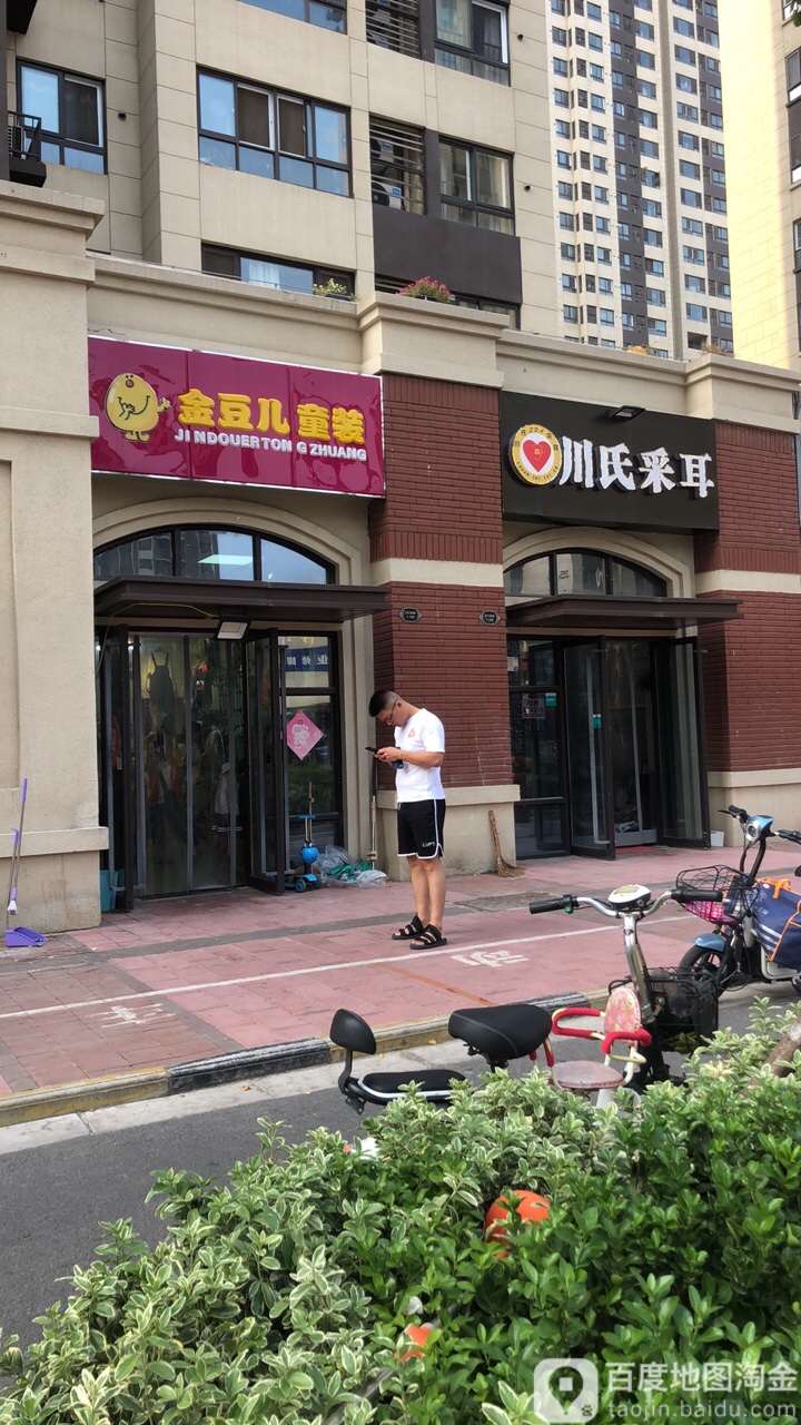 成氏采耳(万科店)