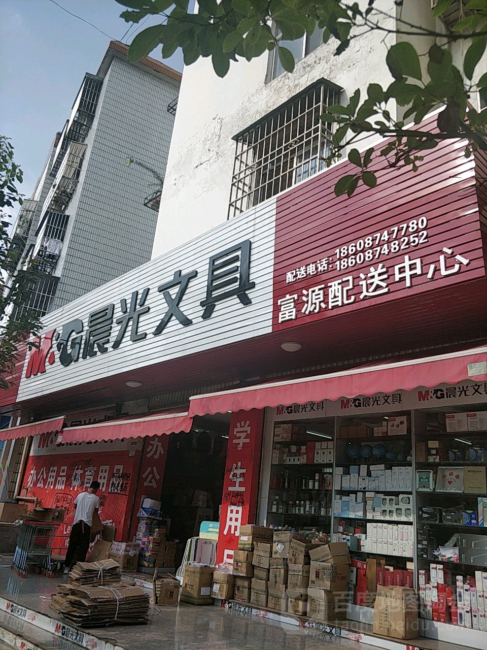 晨光文具(惠通街店)