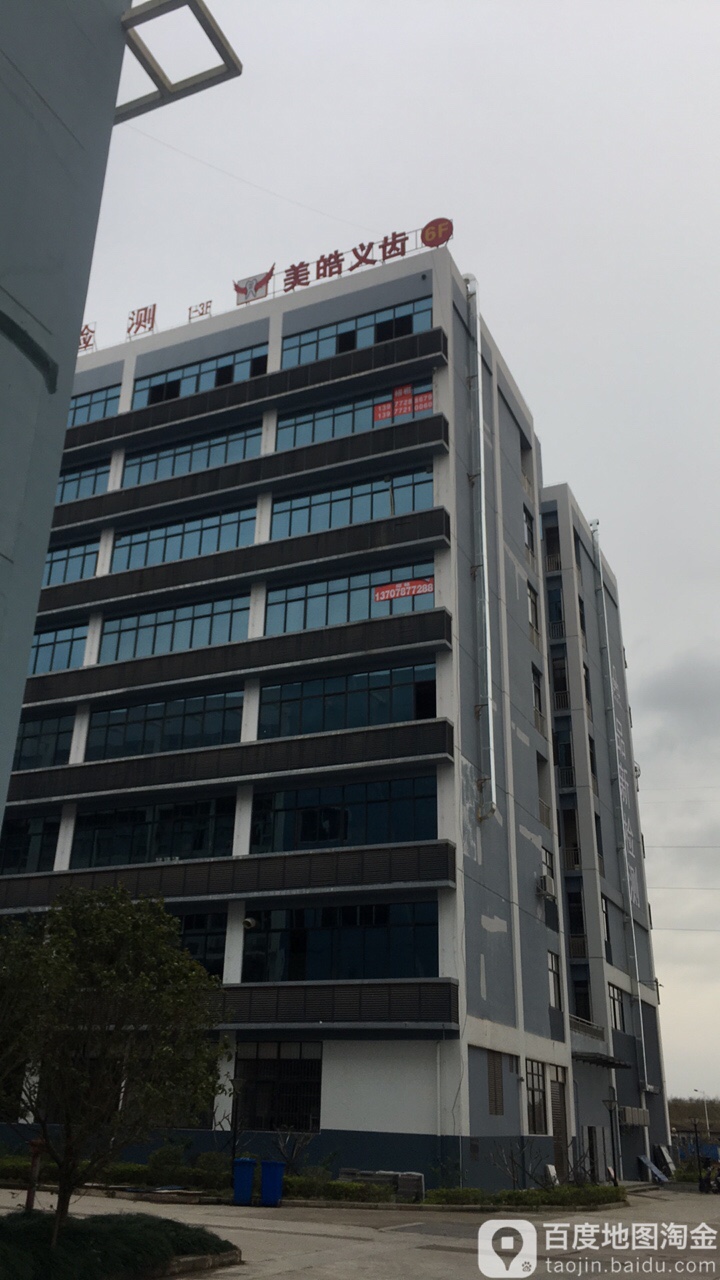 南宁市美皓医疗器械有限公司