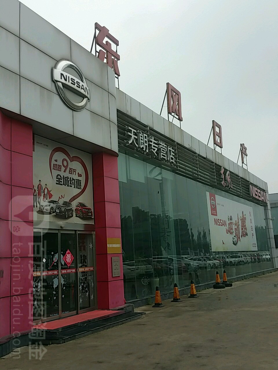 东风启辰枣庄天通专营店