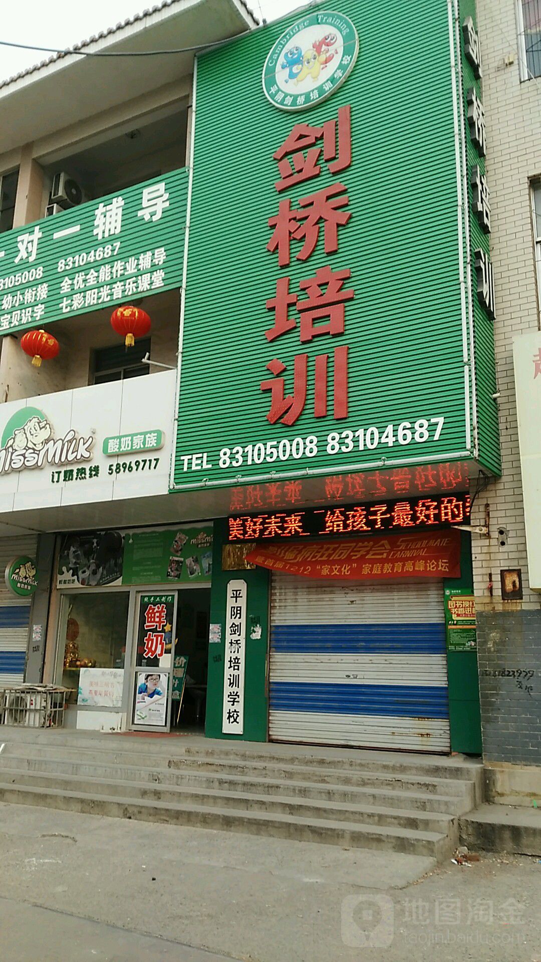 剑桥培训(黄河路)