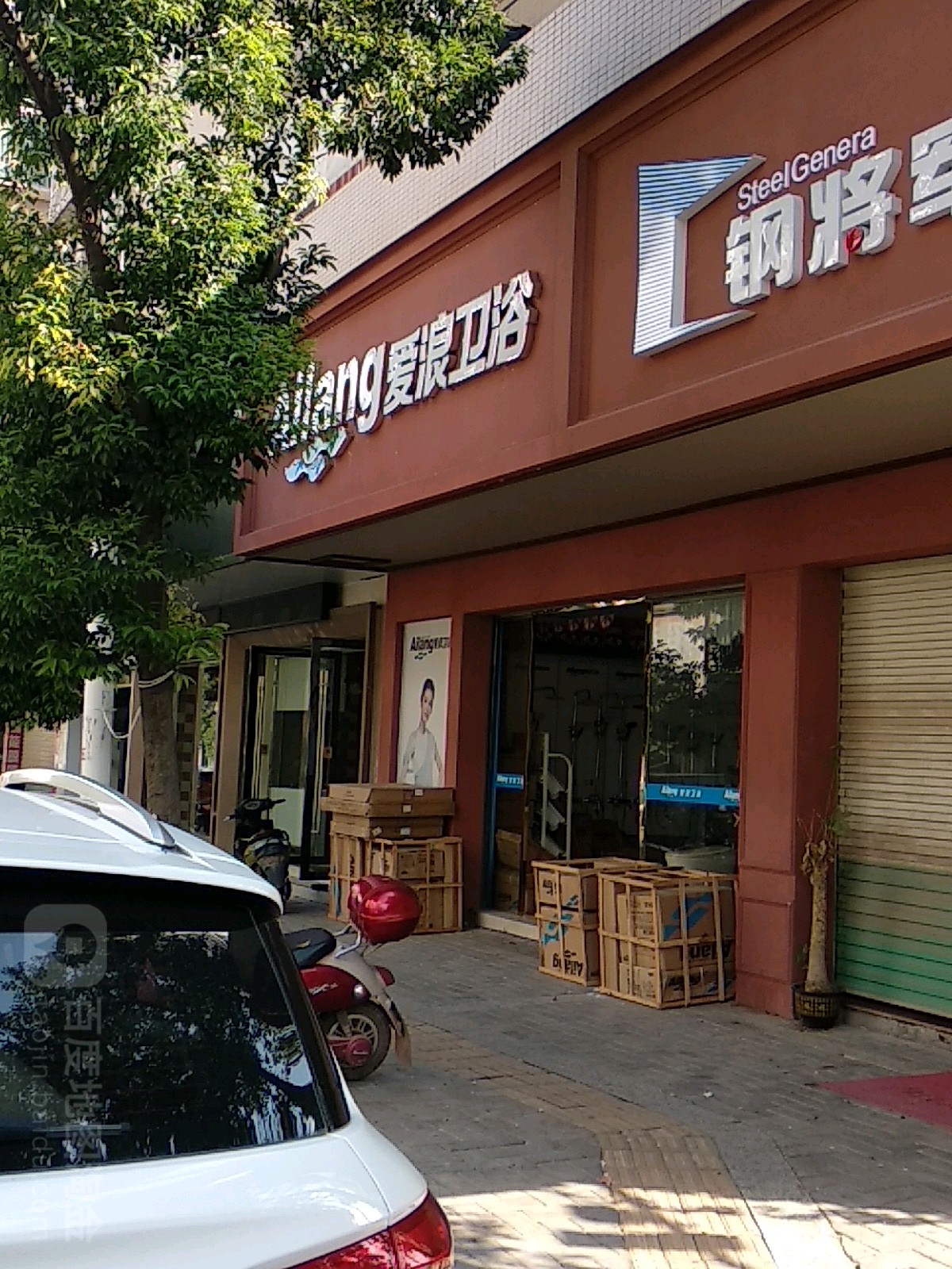 爱浪卫浴(万隆南路店)