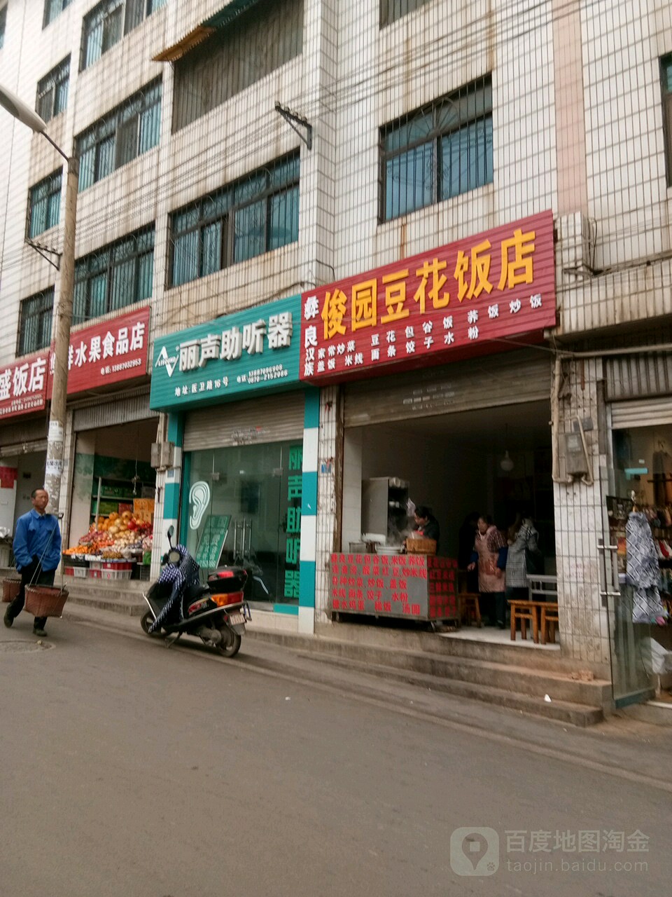 丽声助听器(医卫路店)