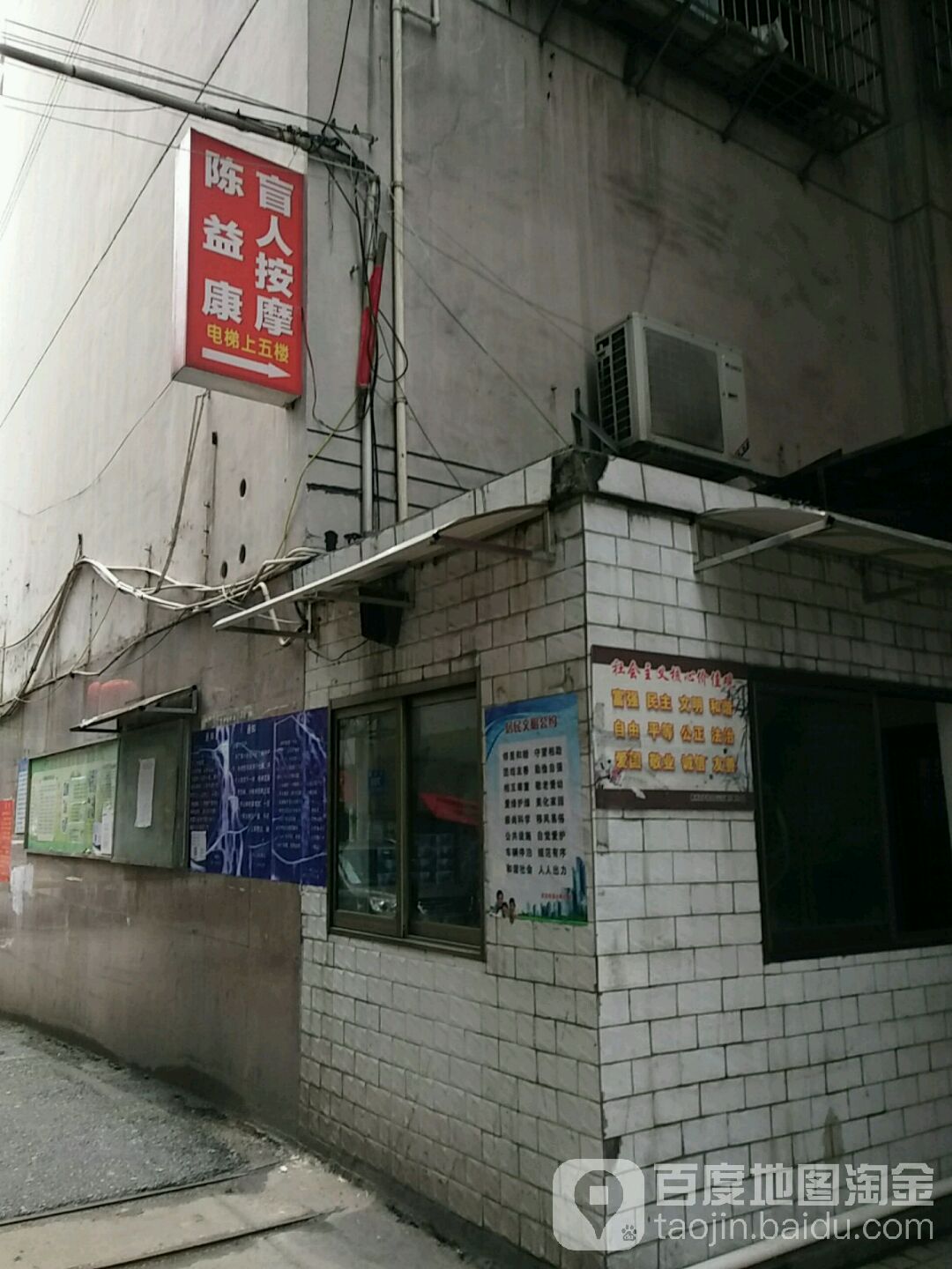 陈益康盲人按摩(政华嘉园店)