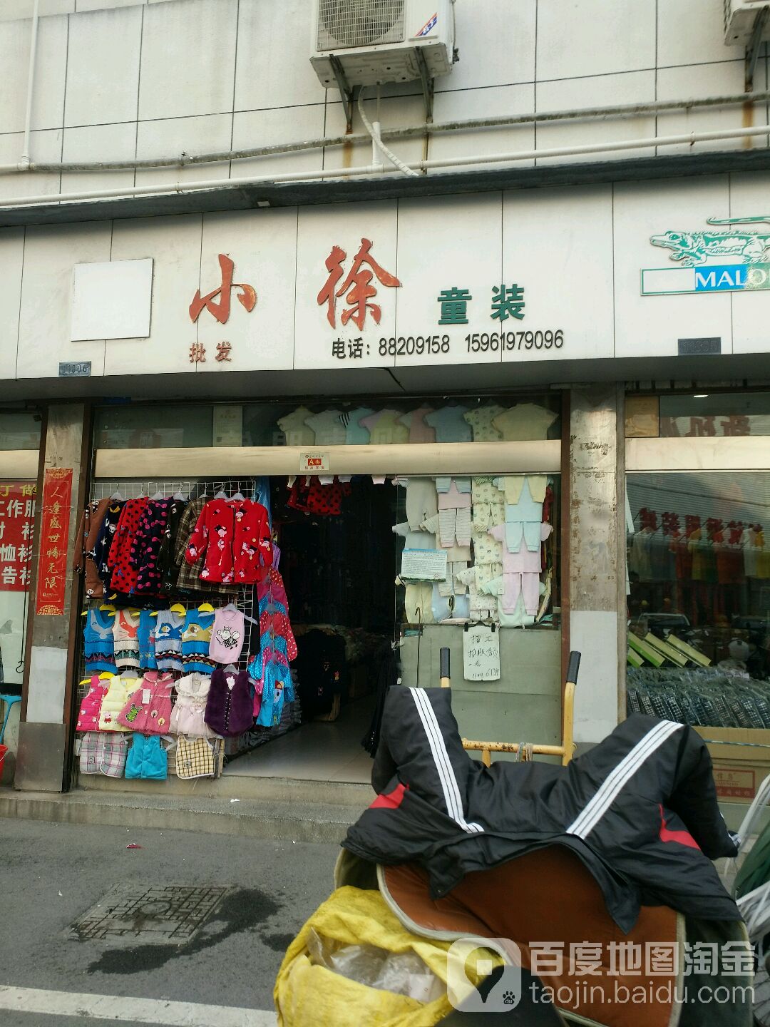 小徐童装(盐城招商场店)