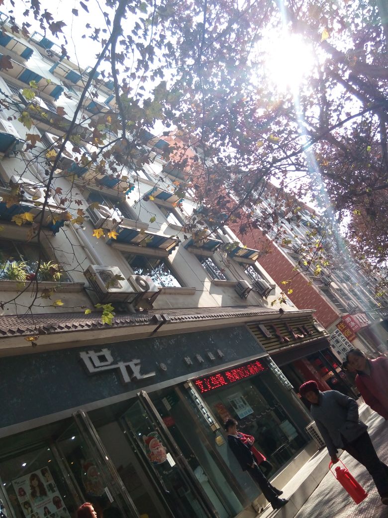世龙时尚经典美发(开元路店)