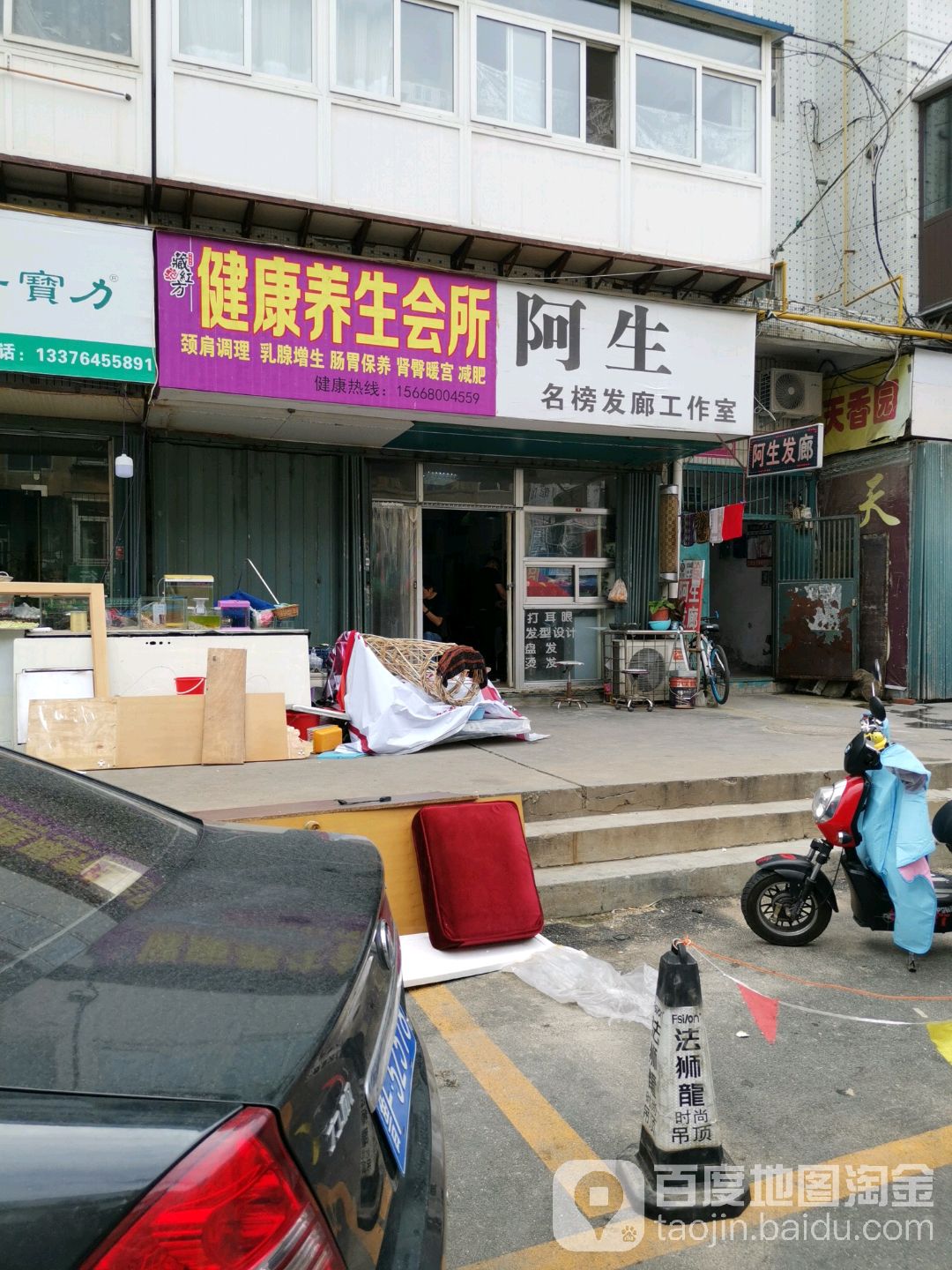 阿生名榜发廊工作室