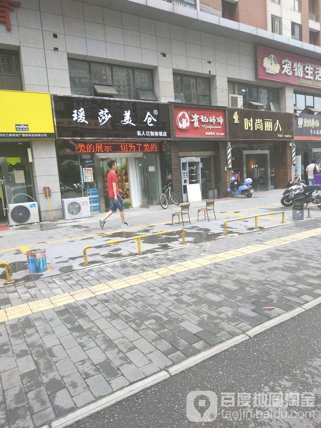 时尚丽人(韩森路店)