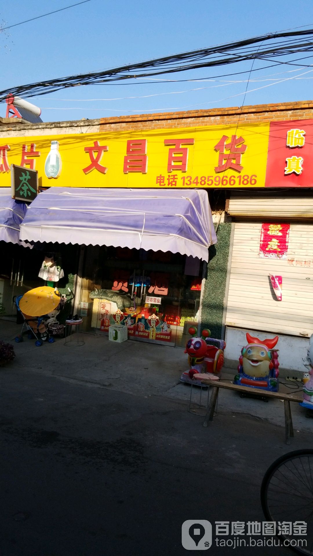 文昌大百