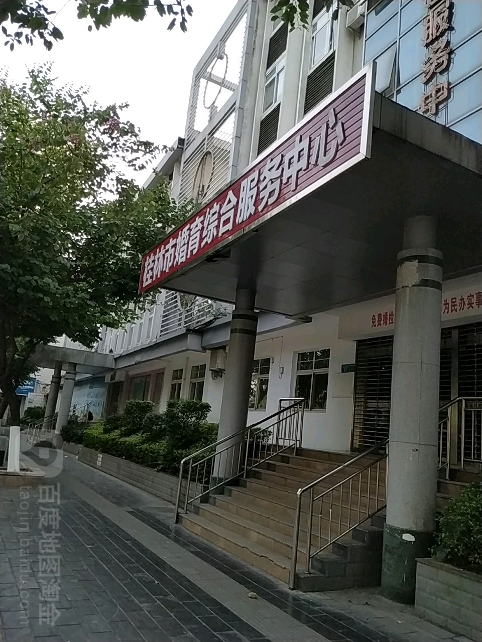 桂林市婚育综合服务中新