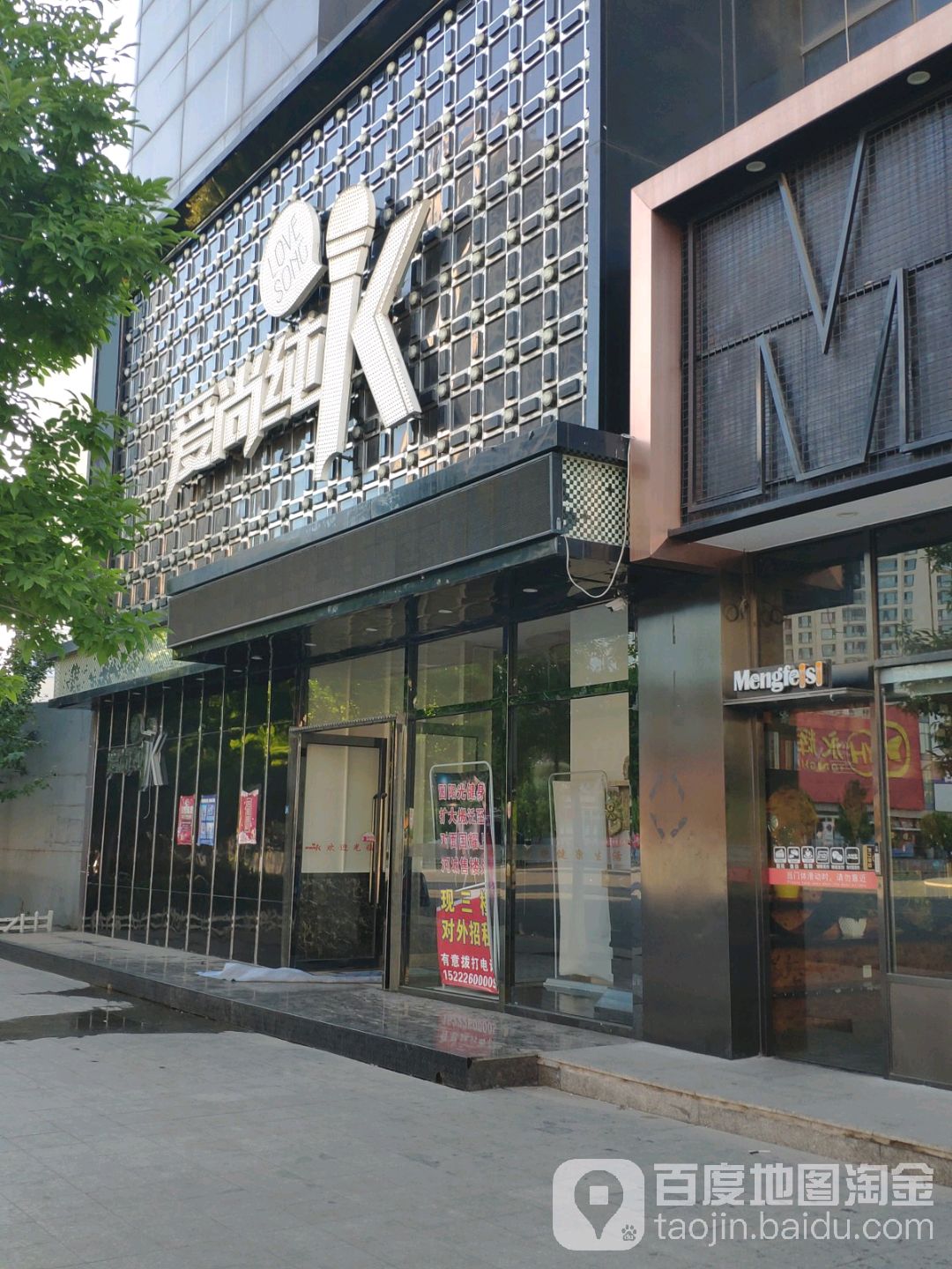 爱尚纯K(顺境路店)