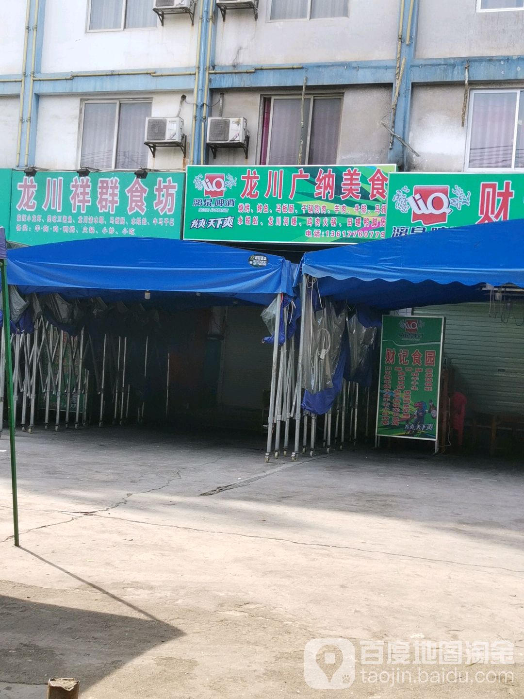 龙川霍广纳美食