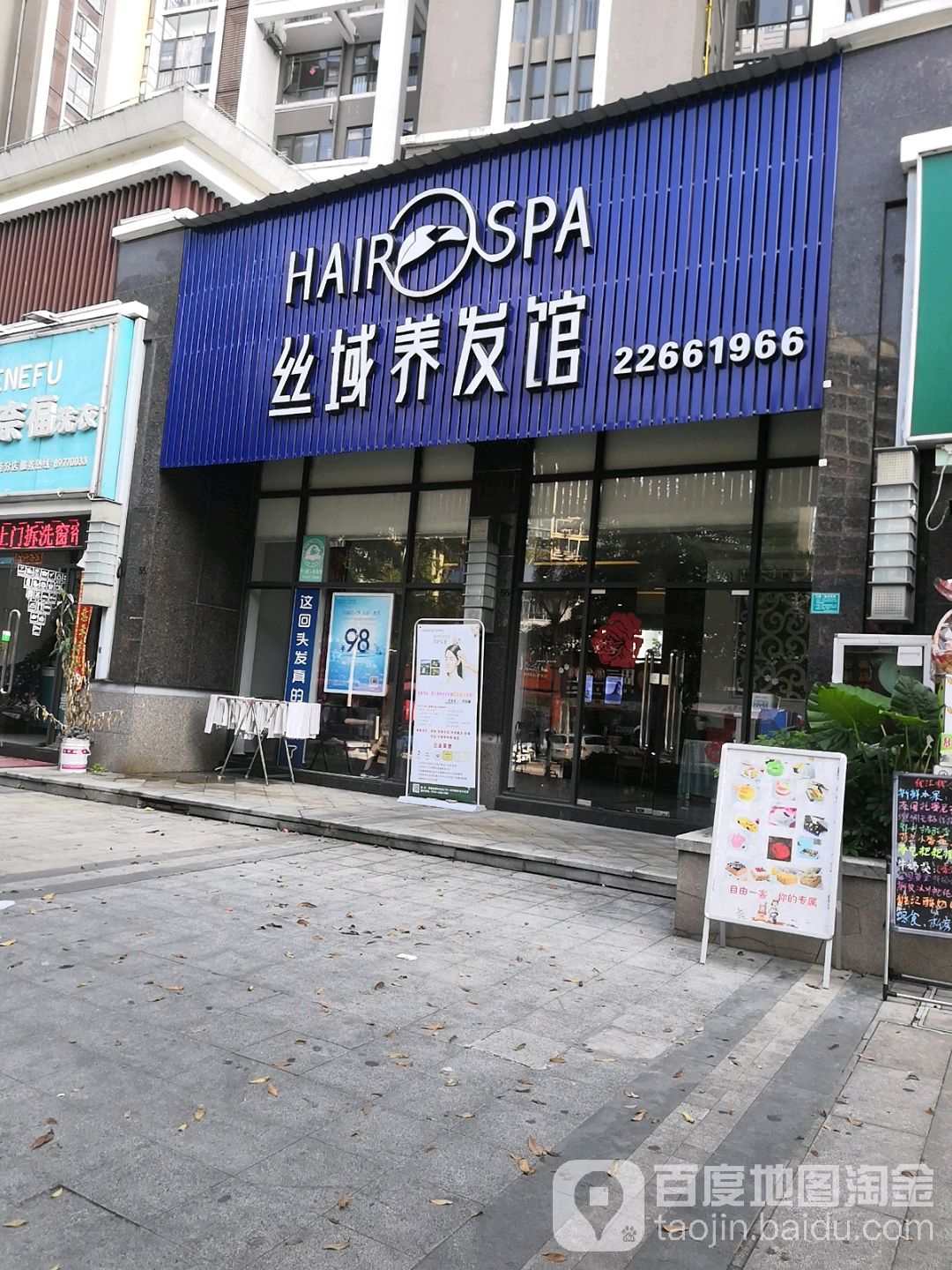 养发店门头设计效果图图片