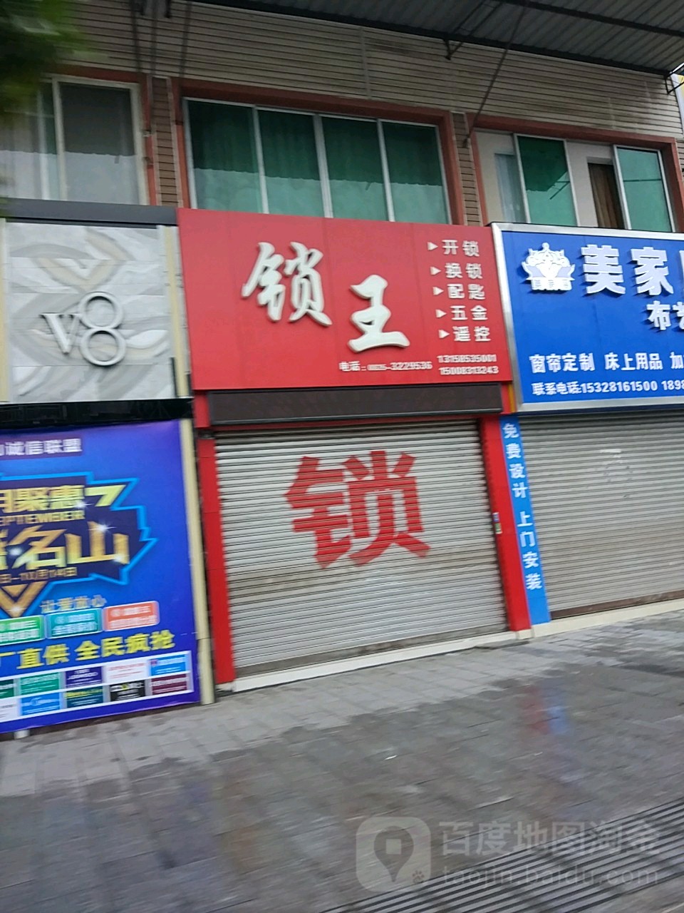 锁王