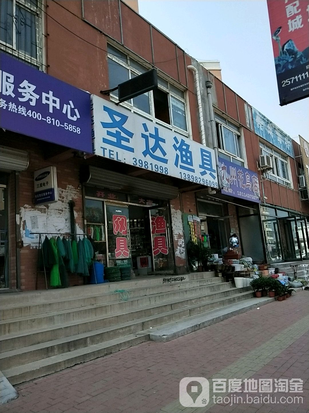 圣达渔具网具