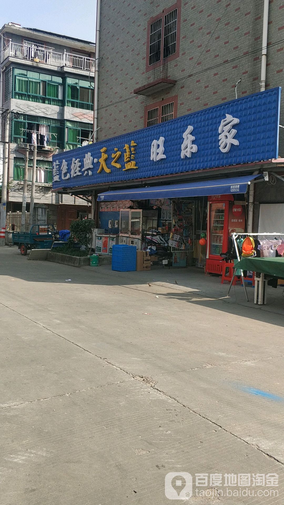 旺乐嘉
