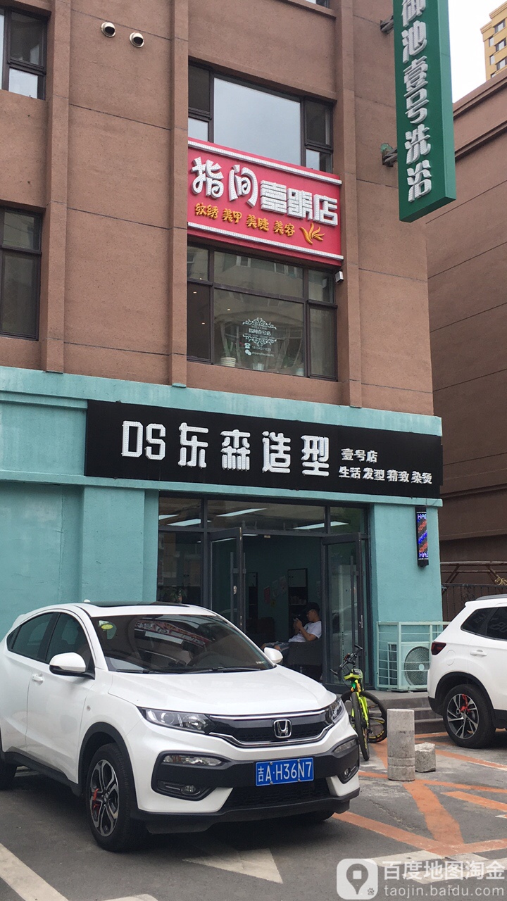 指间壹号店纹绣美甲