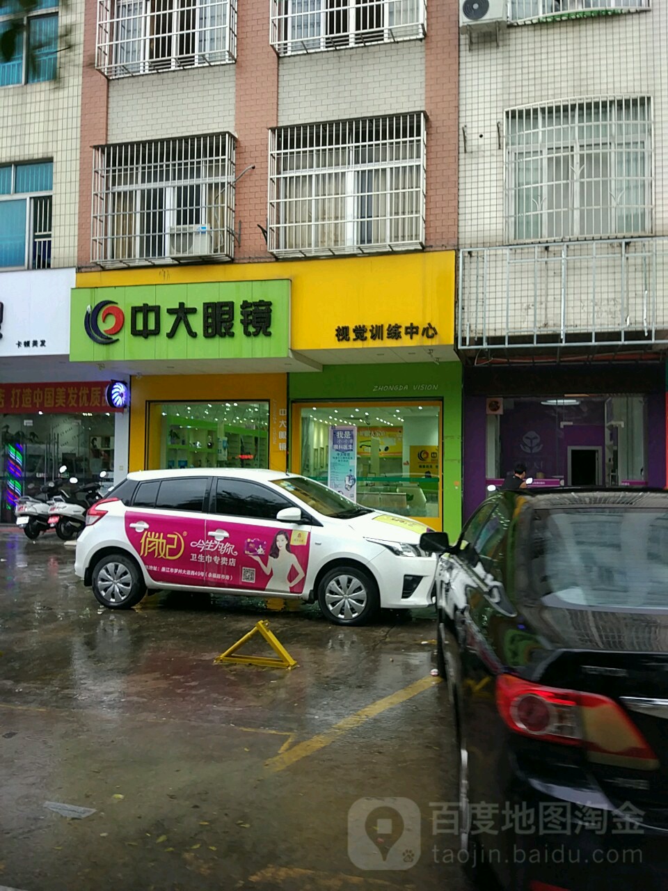 中大眼镜(同心路店)