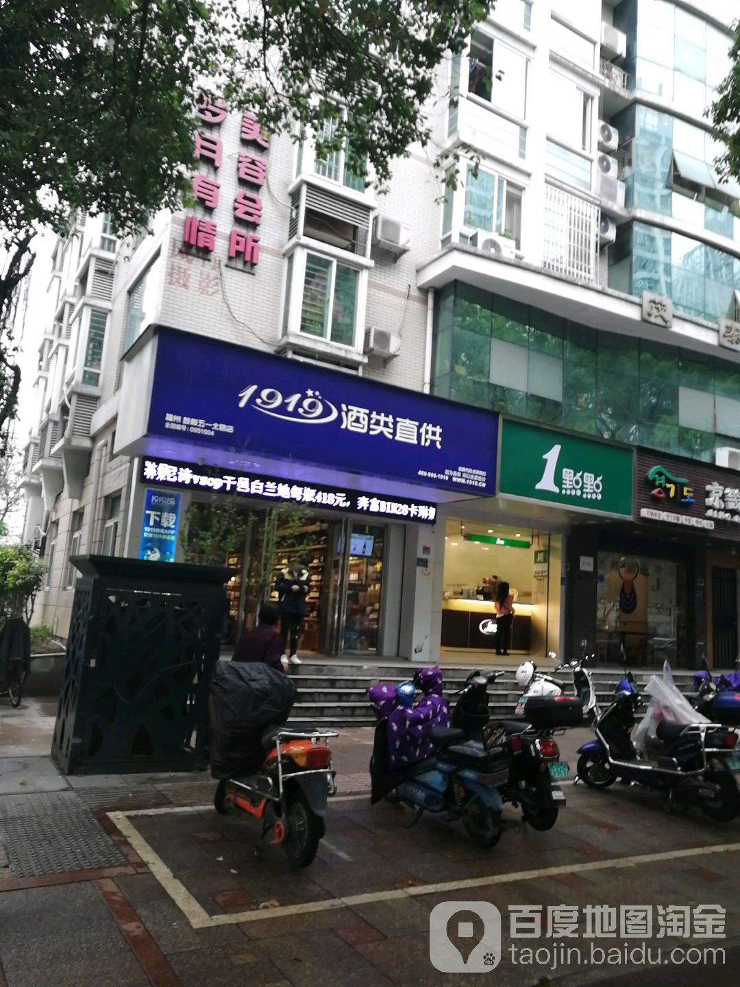 岁越有情美容会所(五一北路店)