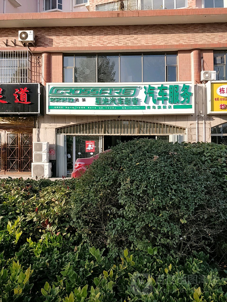 青岛星光汽修服务(青岛旗舰店)