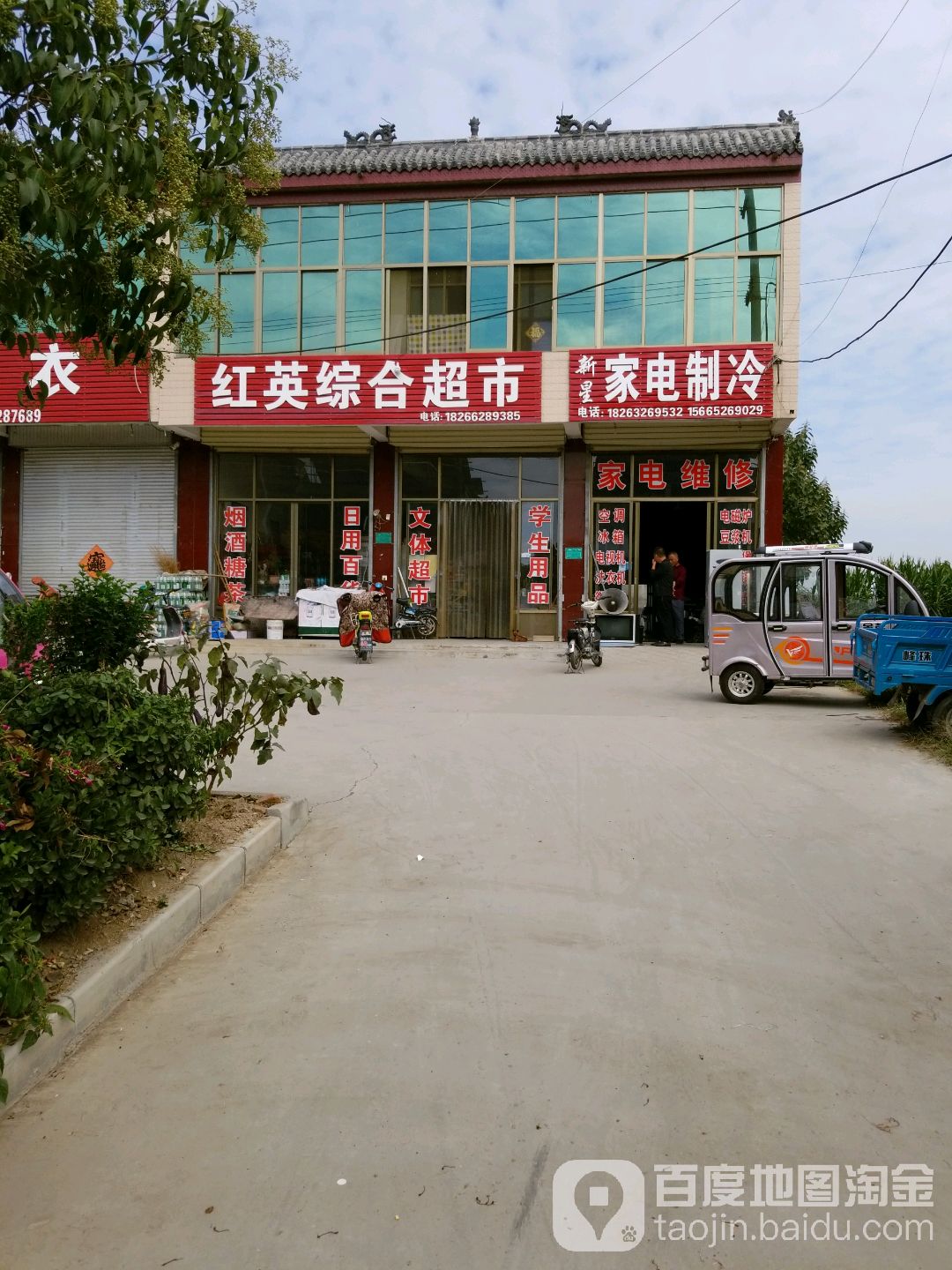 新星家电制冷