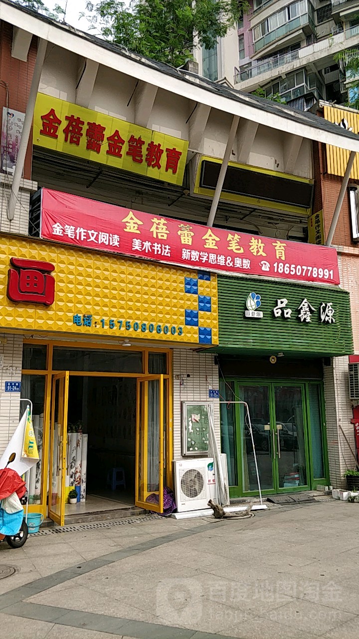 金蓓蕾锦觅教育