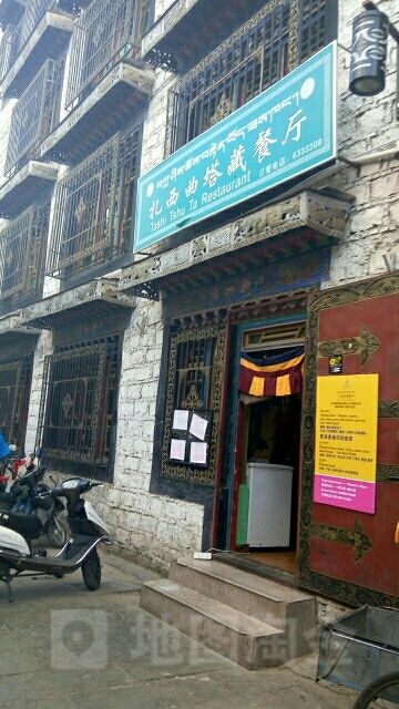 扎西渠煤塔藏餐厅