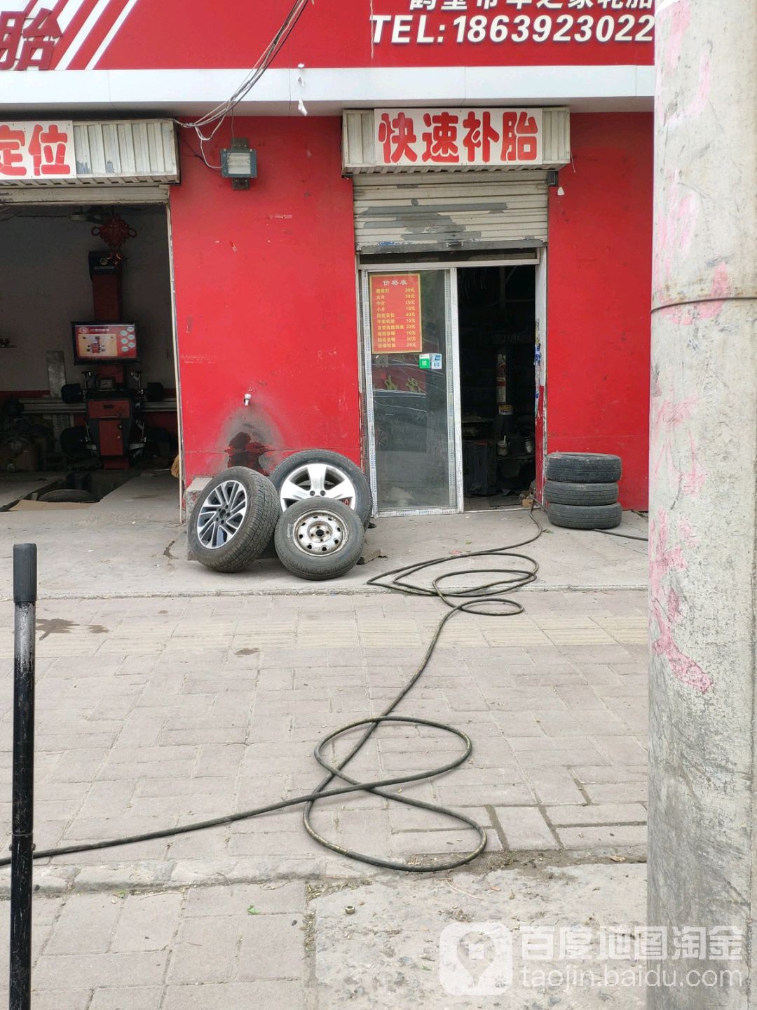 光头老王快速补胎