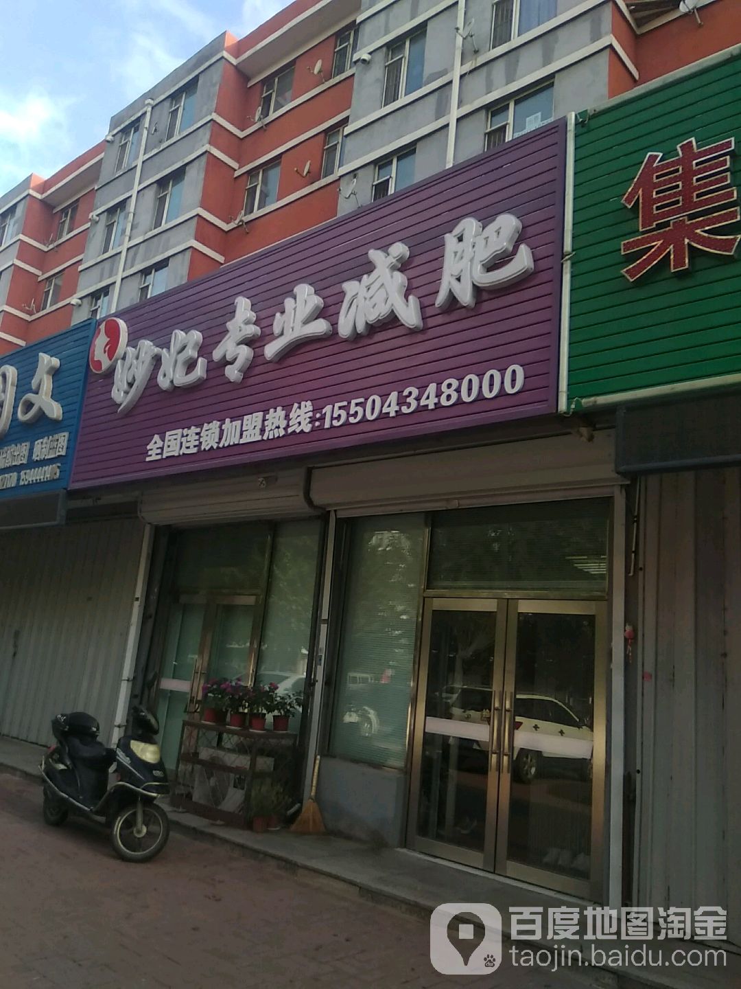 妙妃专妮专业(南二纬路店)