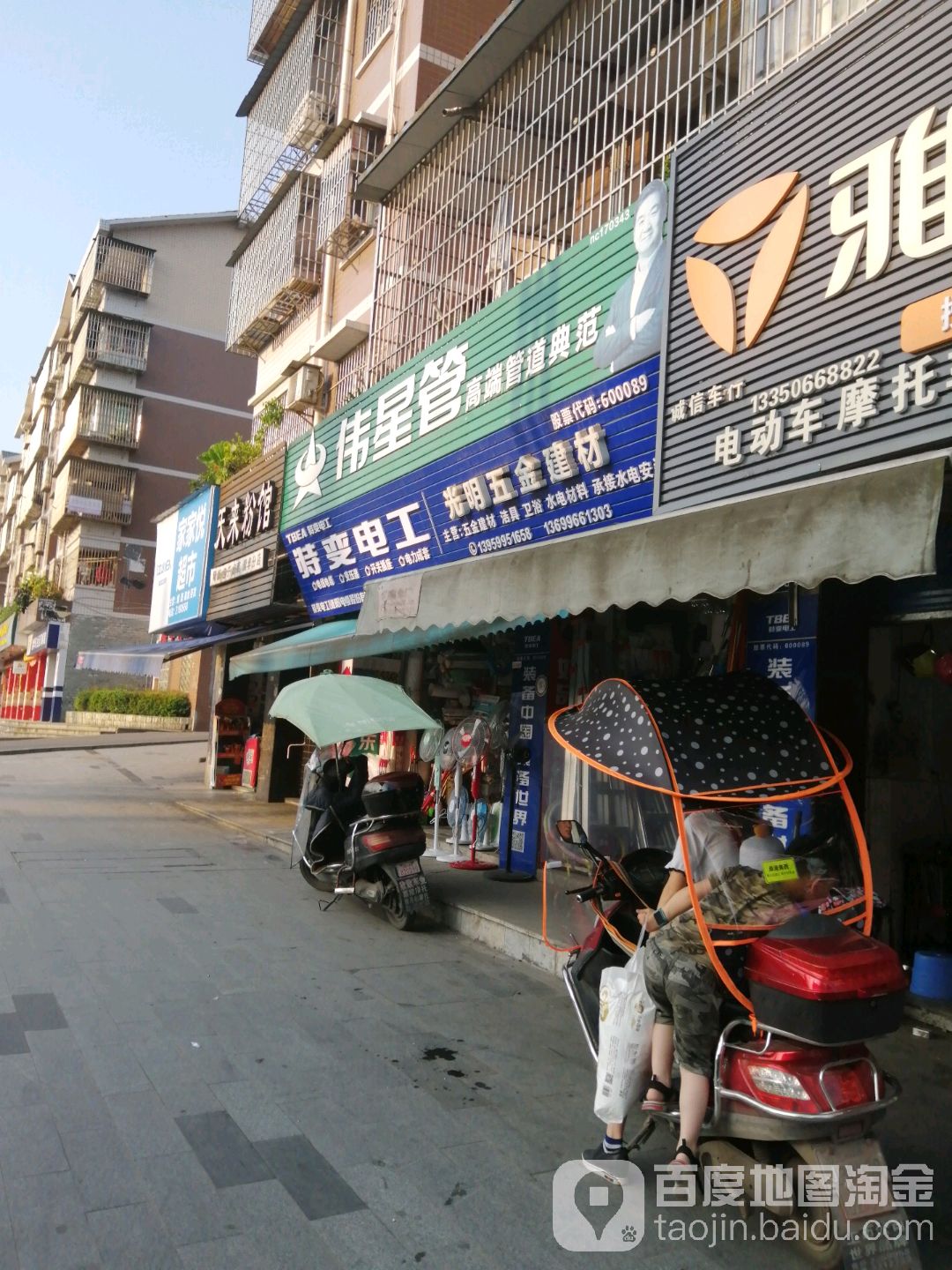 光明五金建材(潆华小区店)
