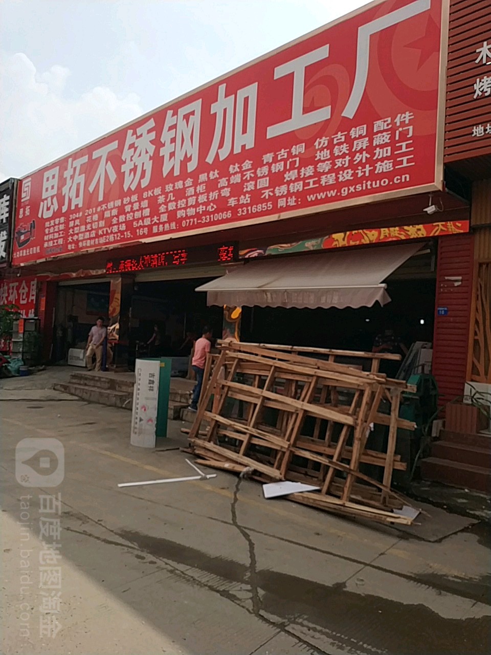 思拓不锈钢加工厂