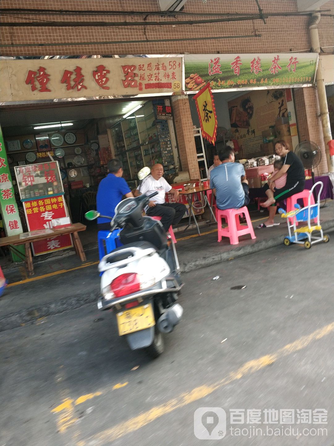 溢香缘茶行