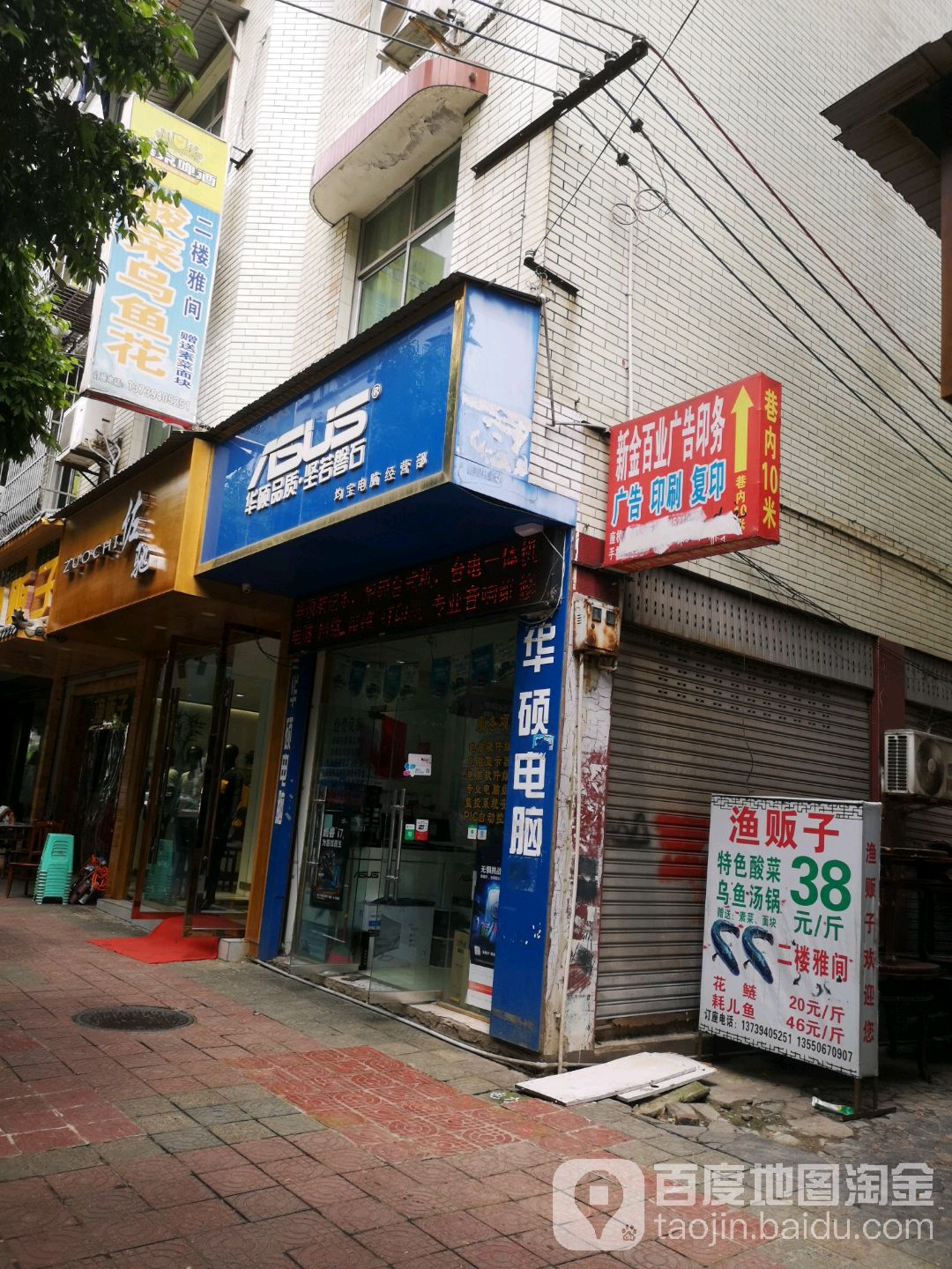 均宝电脑经营部部(均宝电脑科技)