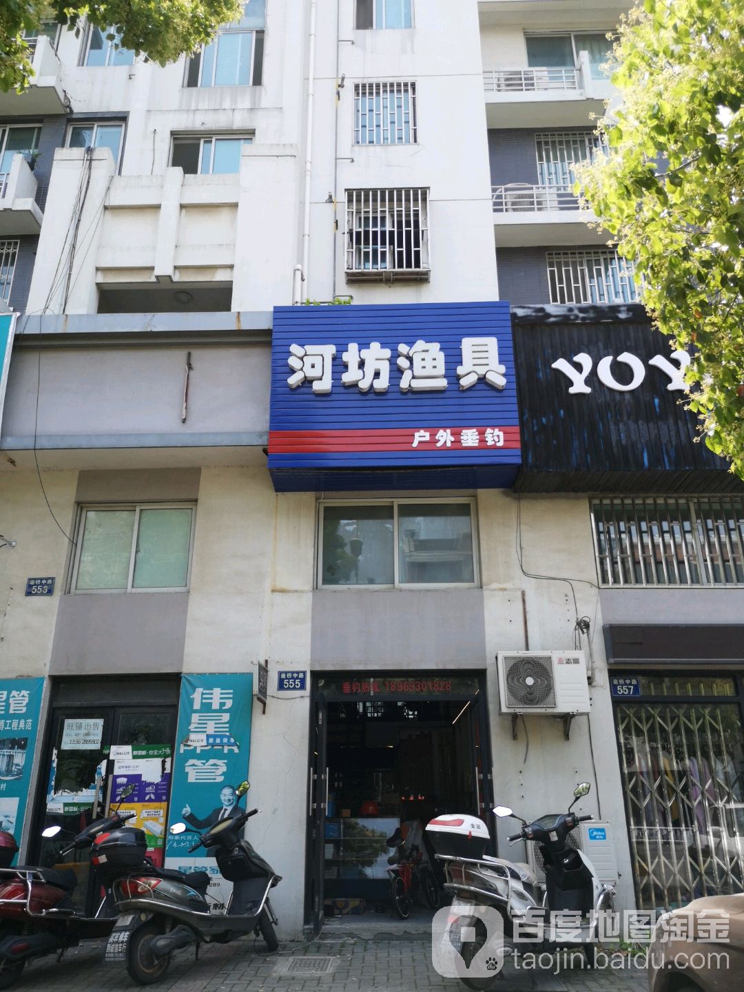 河坊渔具