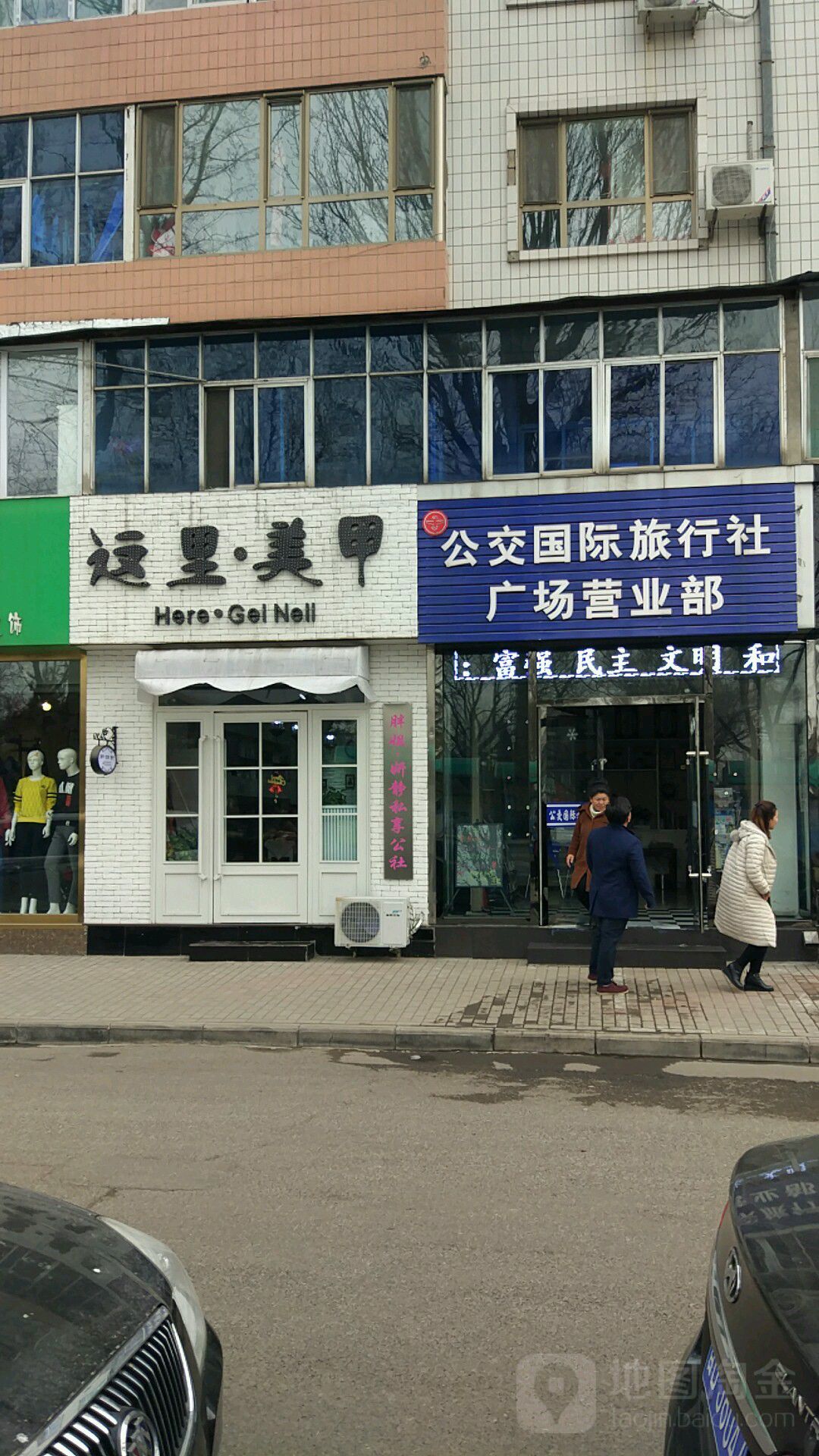 这里·美甲(城区机关广场小区店)