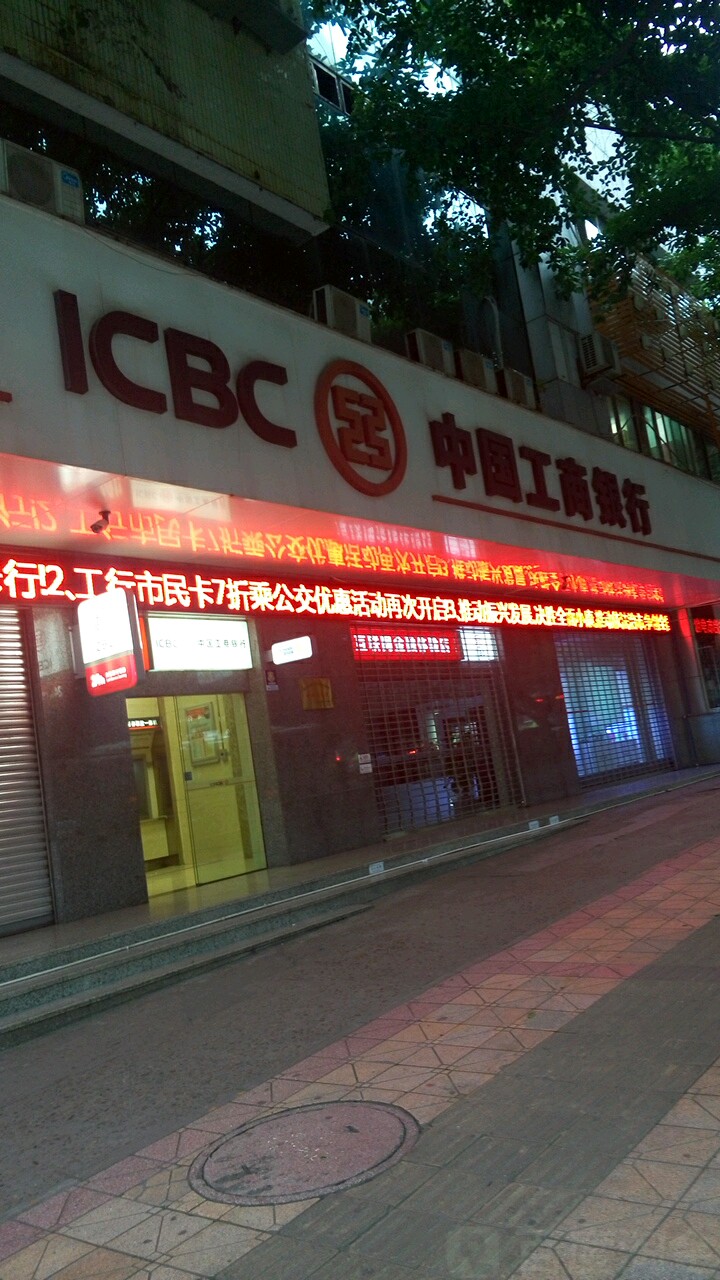 中國工商銀行(自貢丹桂支行)