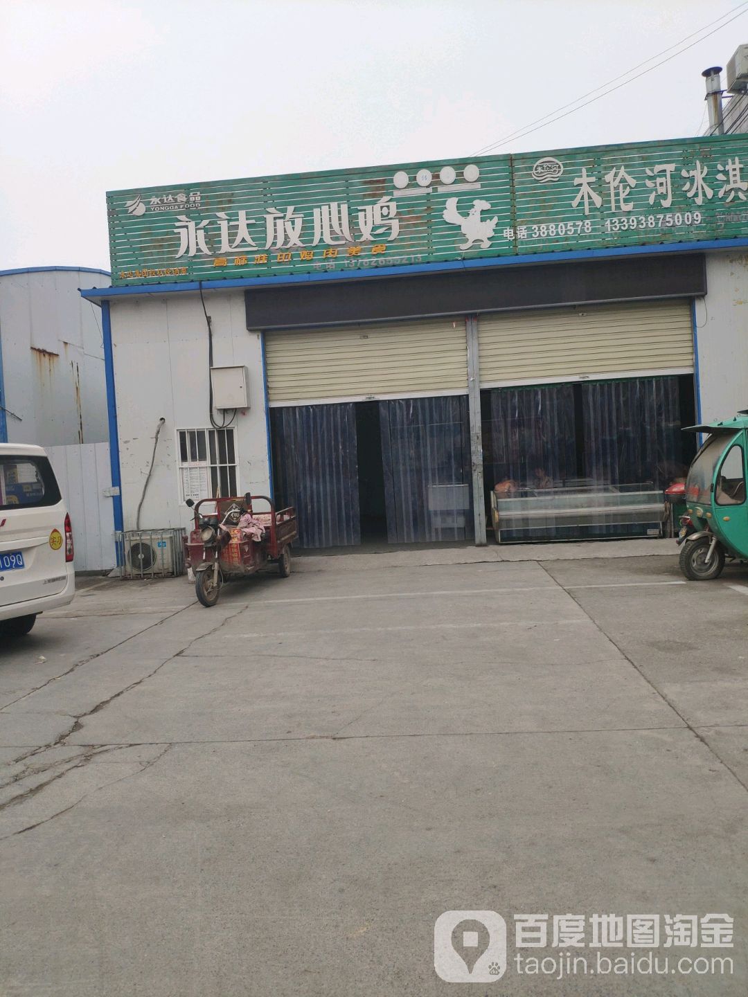 用大放心鸡(金土地农产品市场店)