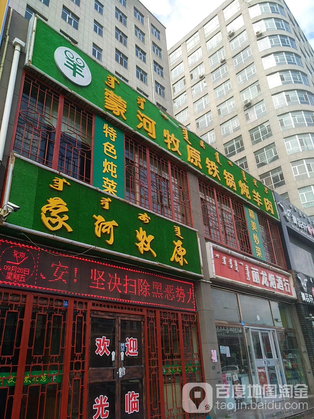 丽龙烟酒商