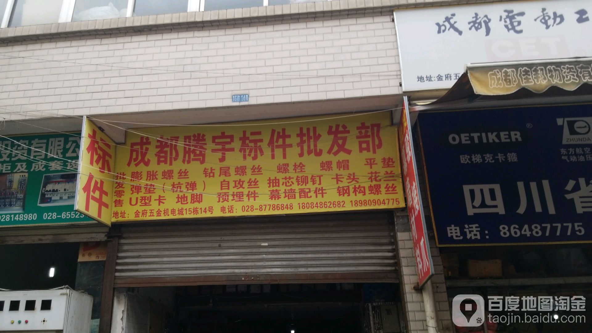 成都晶狮工具有限公司