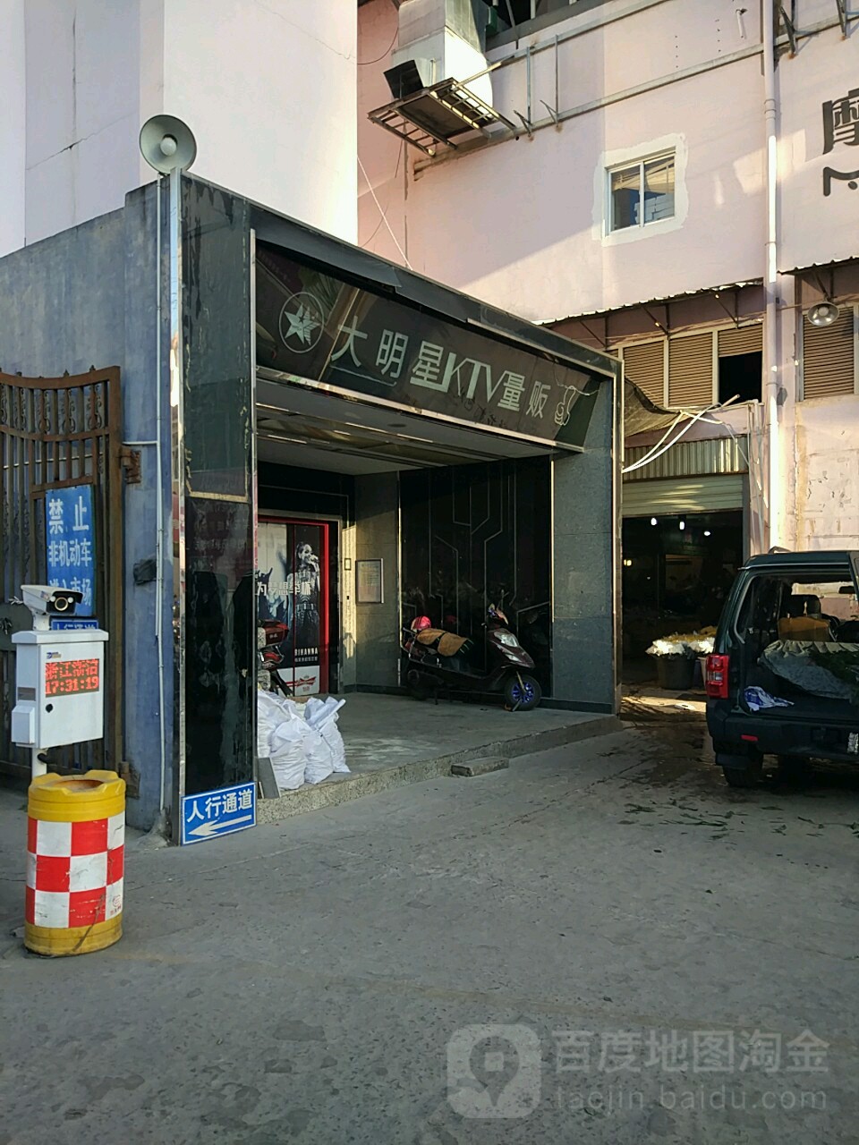 打明星KTV量贩(大拇指店)