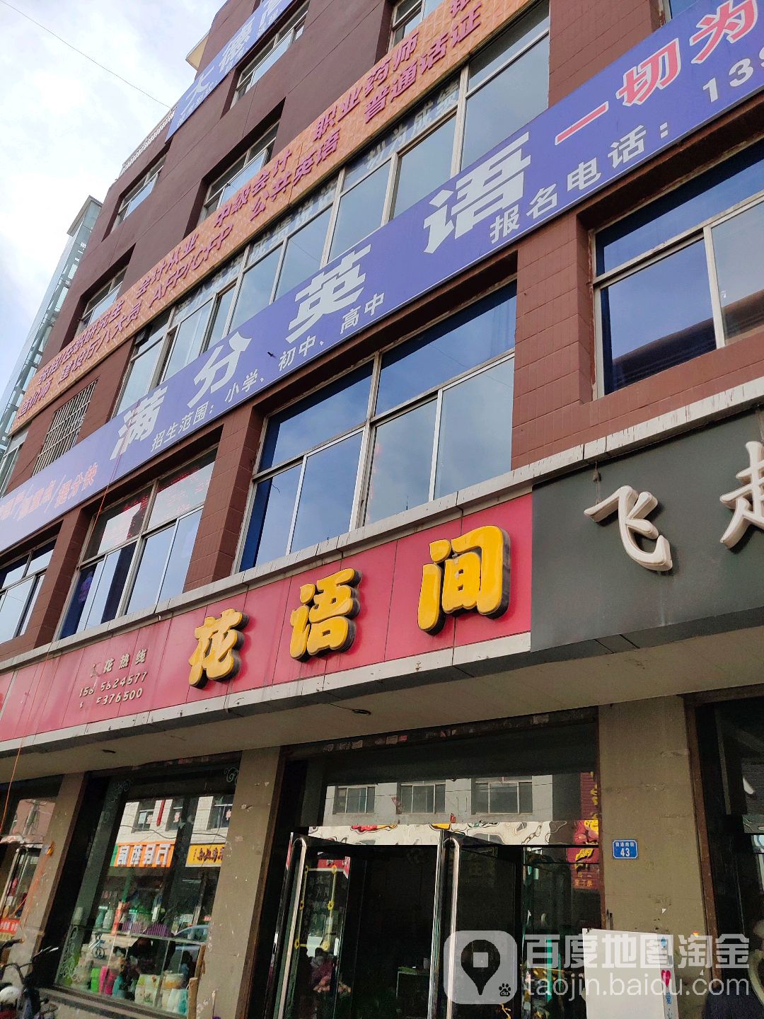 花语间